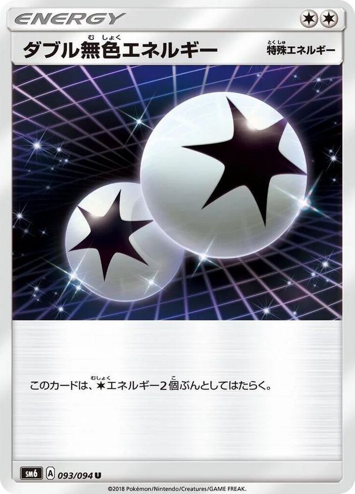 0093 Double Colorless Energy Uncommon Forbidden Light