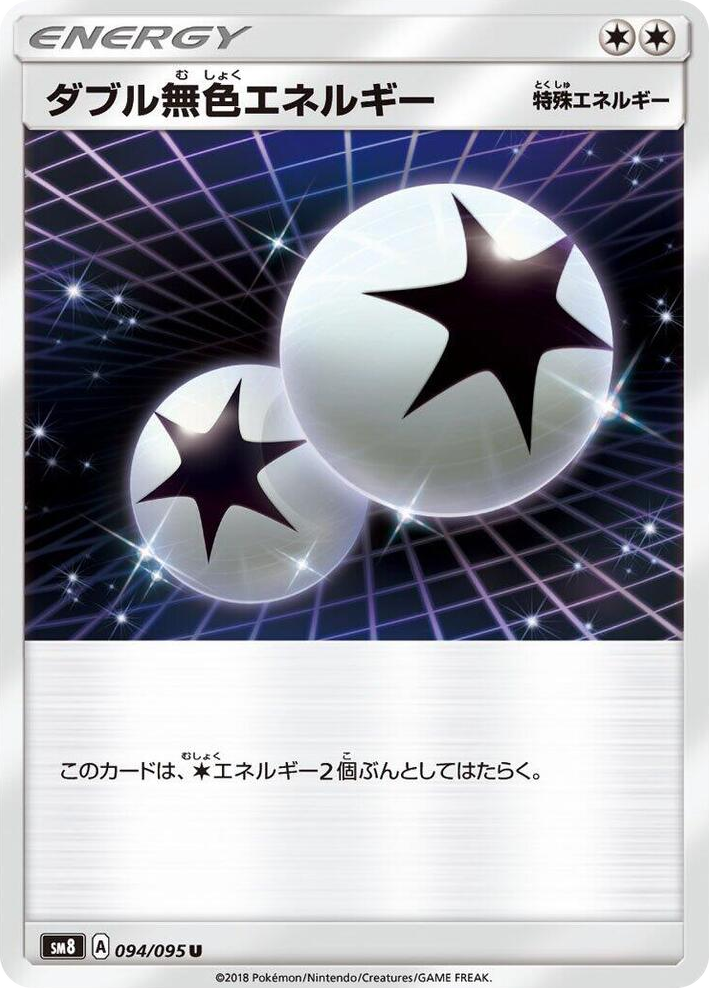 0094 Double Colorless Energy Uncommon Super-Burst Impact