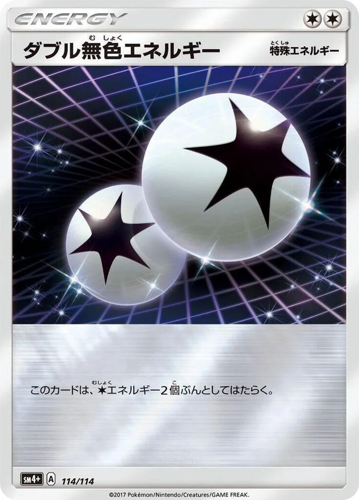 0114 Double Colorless Energy SM4+: GX Battle Boost