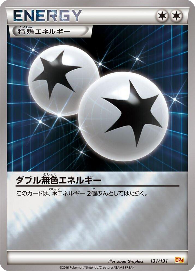 0131 Double Colorless Energy None Premium Champion Pack
