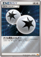 Double Colorless Energy None #131