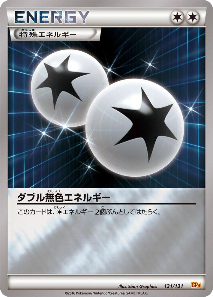 0131 Double Colorless Energy None Premium Champion Pack