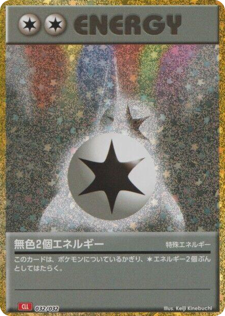 0032 Double Colorless Energy (CLL) None Pokemon TCG Classic: Charizard