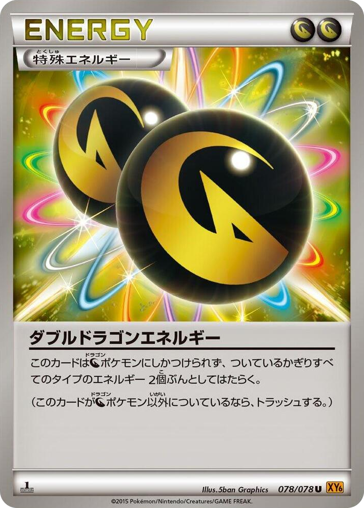0078 Double Dragon Energy Uncommon Emerald Break