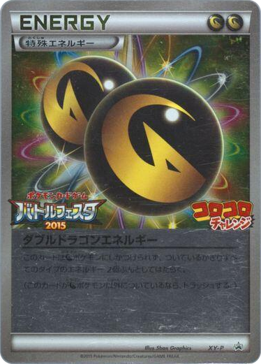 0078 Double Dragon Energy - XY-P Uncommon XY-P: XY Promos