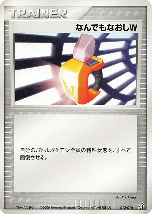 0012 Double Full Heal Earth's Groudon ex Constructed Starter Deck