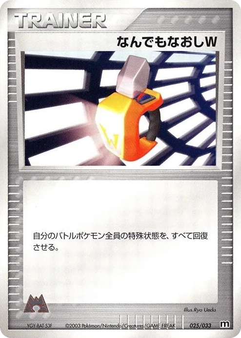 0025 Double Full Heal Magma Deck Kit