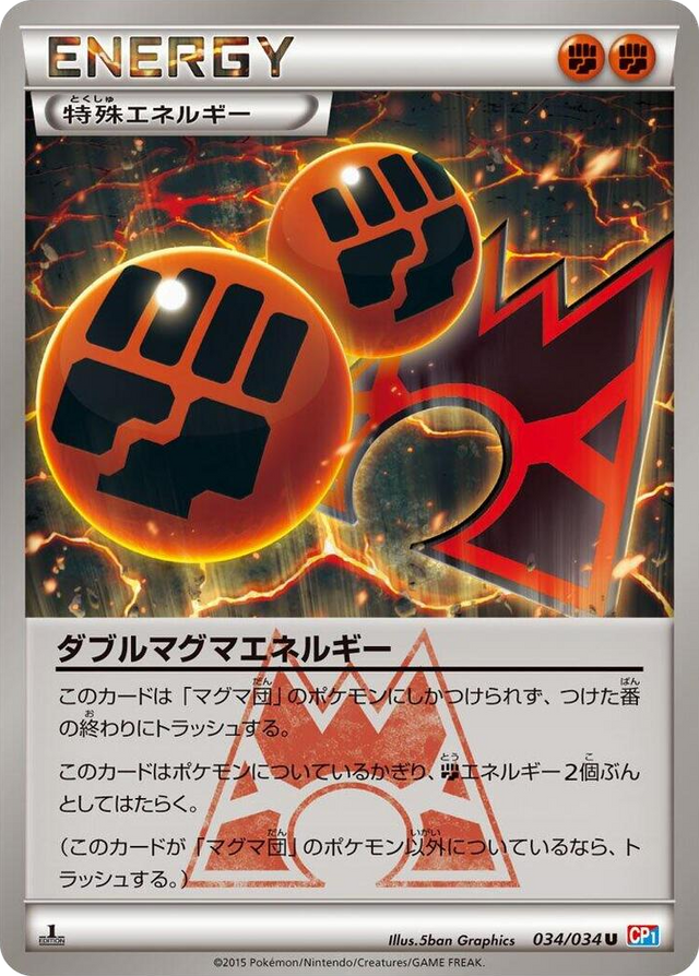 0034 Double Magma Energy Uncommon Magma Gang vs Aqua Gang: Double Crisis