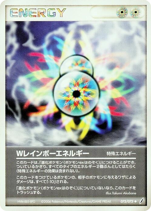 0075 Double Rainbow Energy Uncommon Miracle Crystal