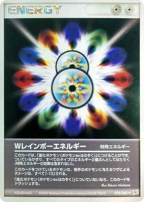 0078 Double Rainbow Energy Uncommon Magma VS Aqua: Two Ambitions