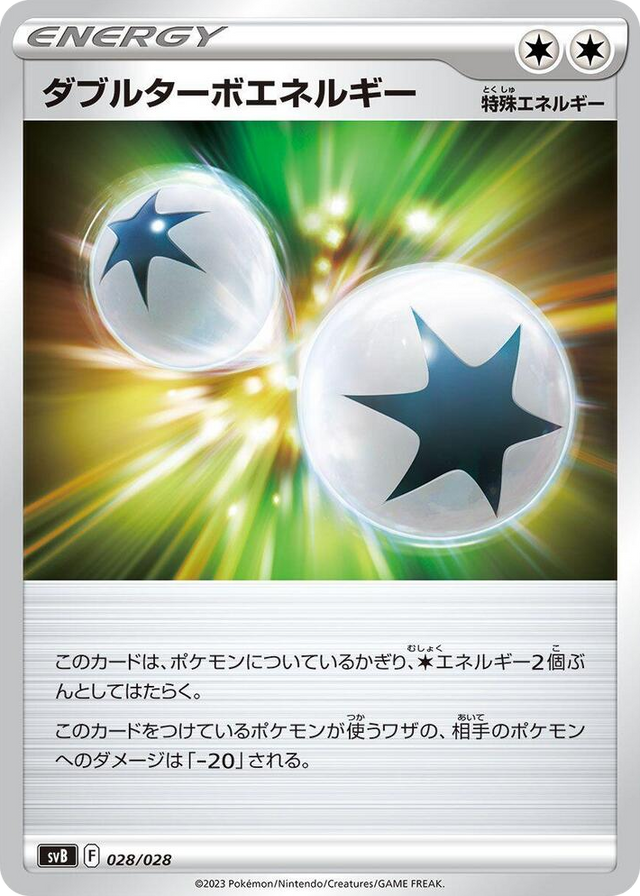 0028 Double Turbo Energy None Premium Trainer Box ex