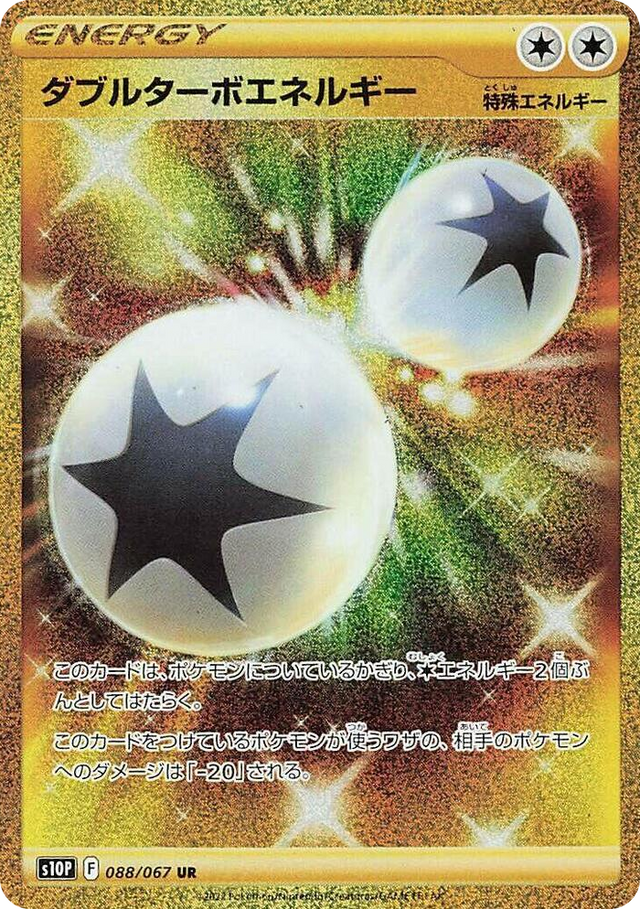 0088 Double Turbo Energy Ultra Rare Space Juggler