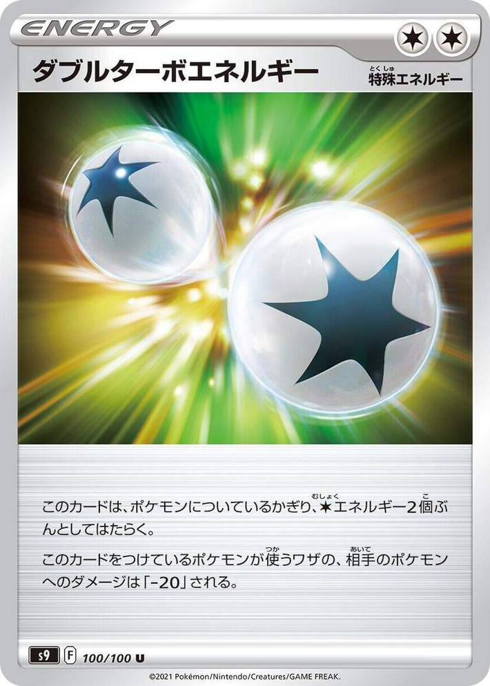 0100 Double Turbo Energy Uncommon Star Birth