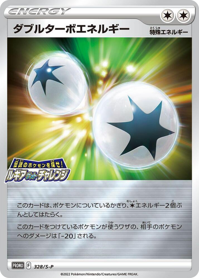 0328 Double Turbo Energy - 328/S-P Common S-P: Sword & Shield Promos
