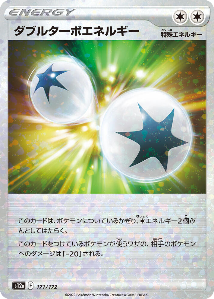0171 Double Turbo Energy (Mirror Holofoil) None VSTAR Universe