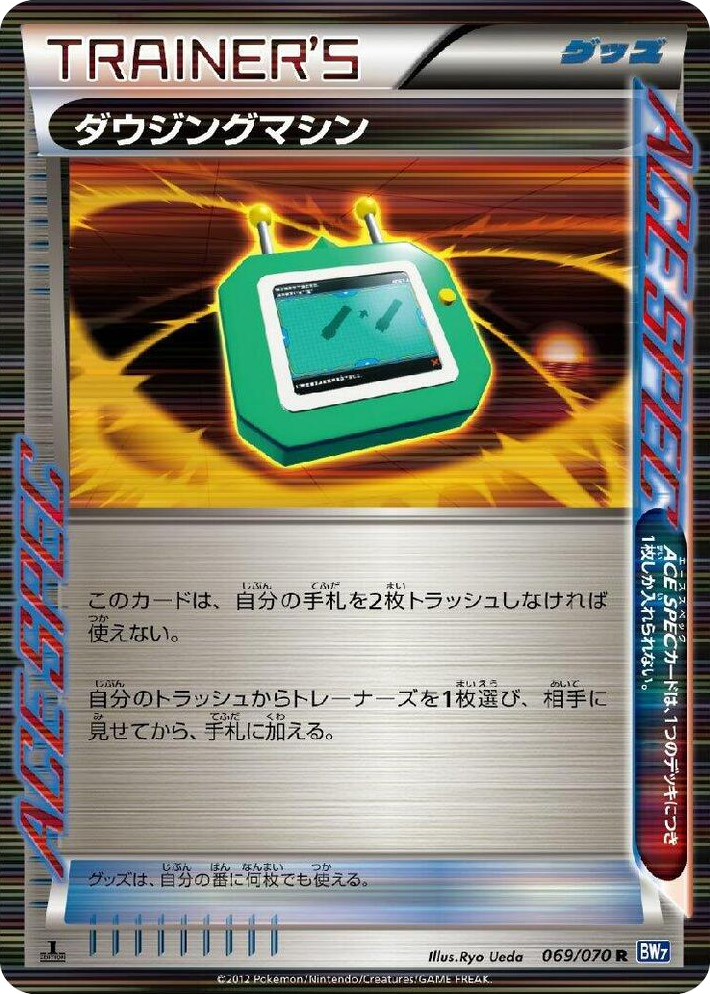 0069 Dowsing Machine Rare Plasma Gale