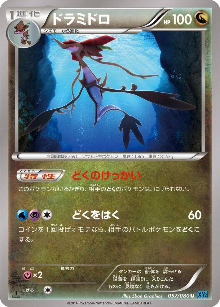 0057 Dragalge Uncommon Wild Blaze