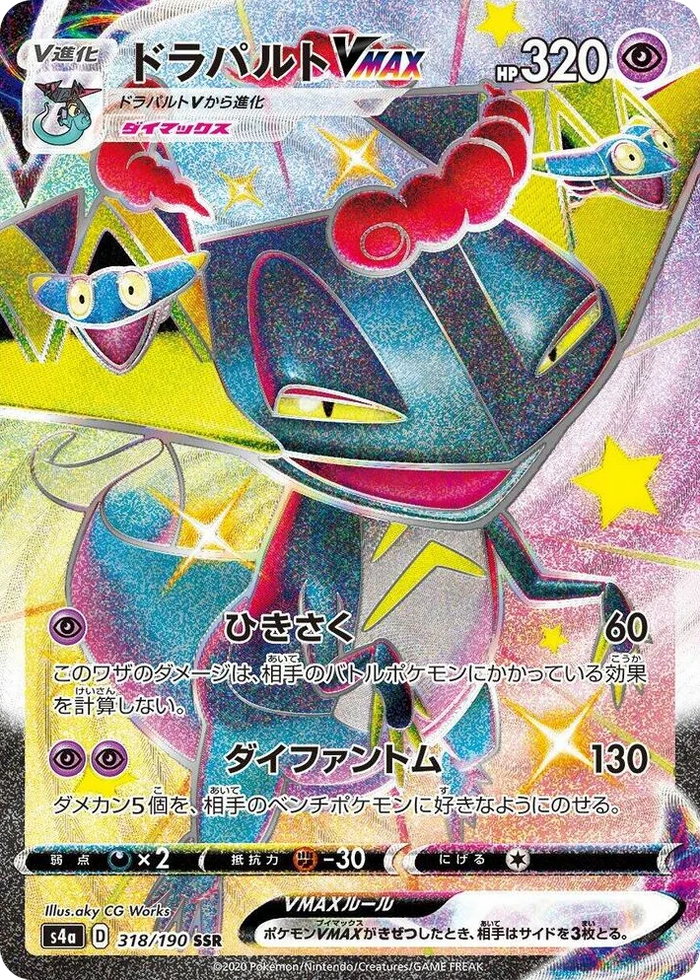 0318 Dragapult VMAX Shiny Secret Rare Shiny Star V