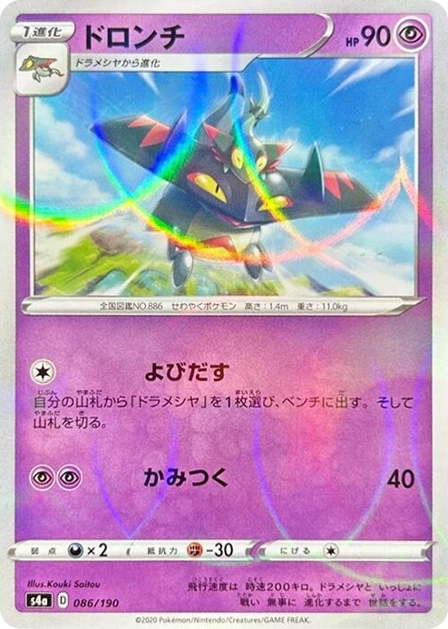 0086 Drakloak - 086/190 (Mirror Holofoil) None Shiny Star V