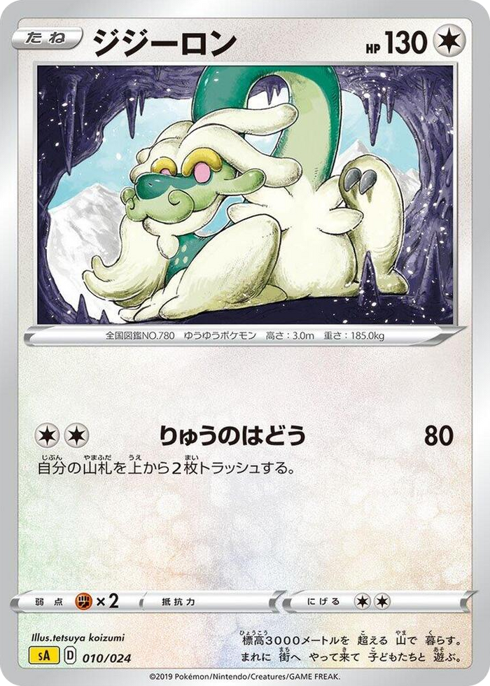 Drampa #10 None - Lightning Starter Set V Japanese Pokemon card