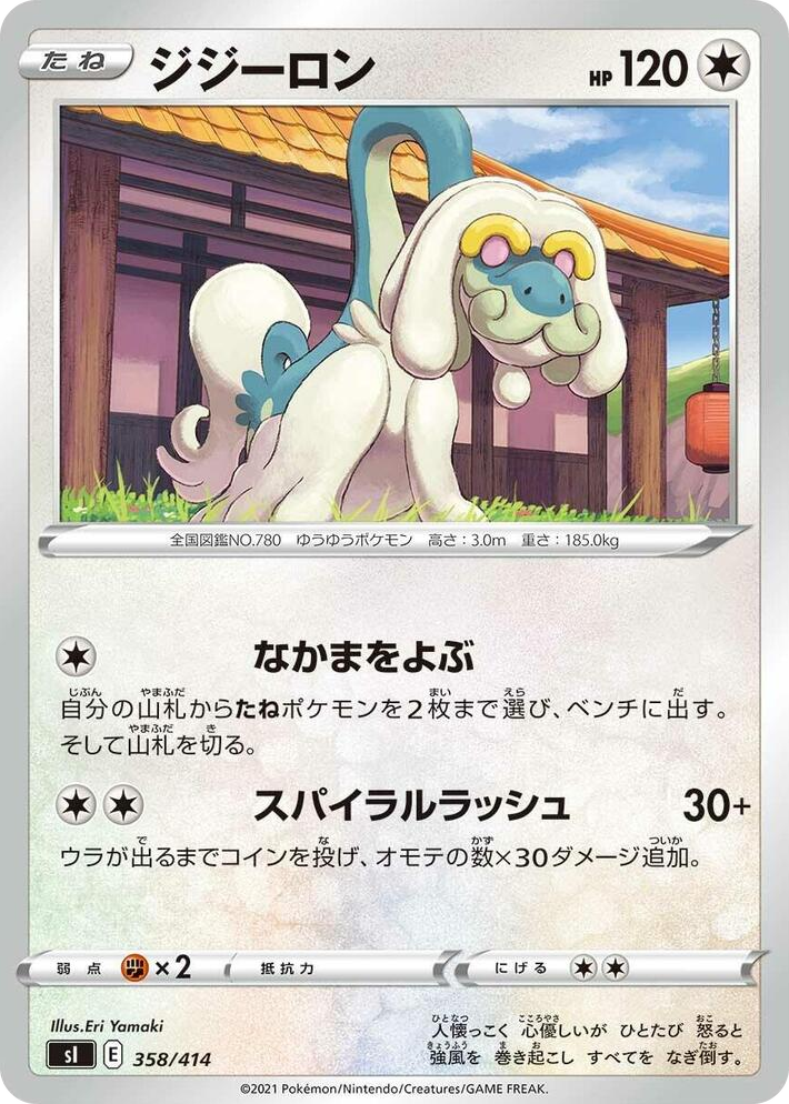 0358 Drampa Start Deck 100