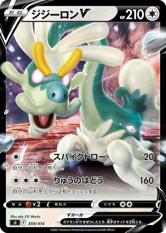 Drampa V #359 - Start Deck 100 Japanese Pokemon card