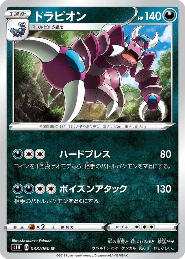 0038 Drapion Uncommon Shield