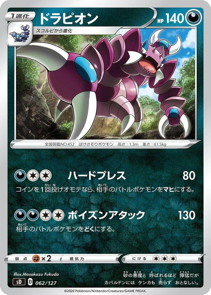 0062 Drapion None V Starter Decks