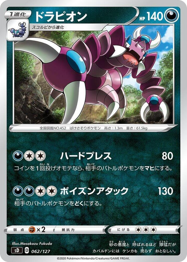 0062 Drapion None V Starter Decks