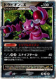 Drapion LV.X Holo Rare #60