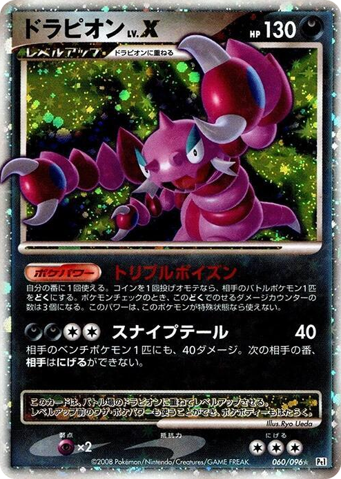 0060 Drapion LV.X Holo Rare Galactic's Conquest
