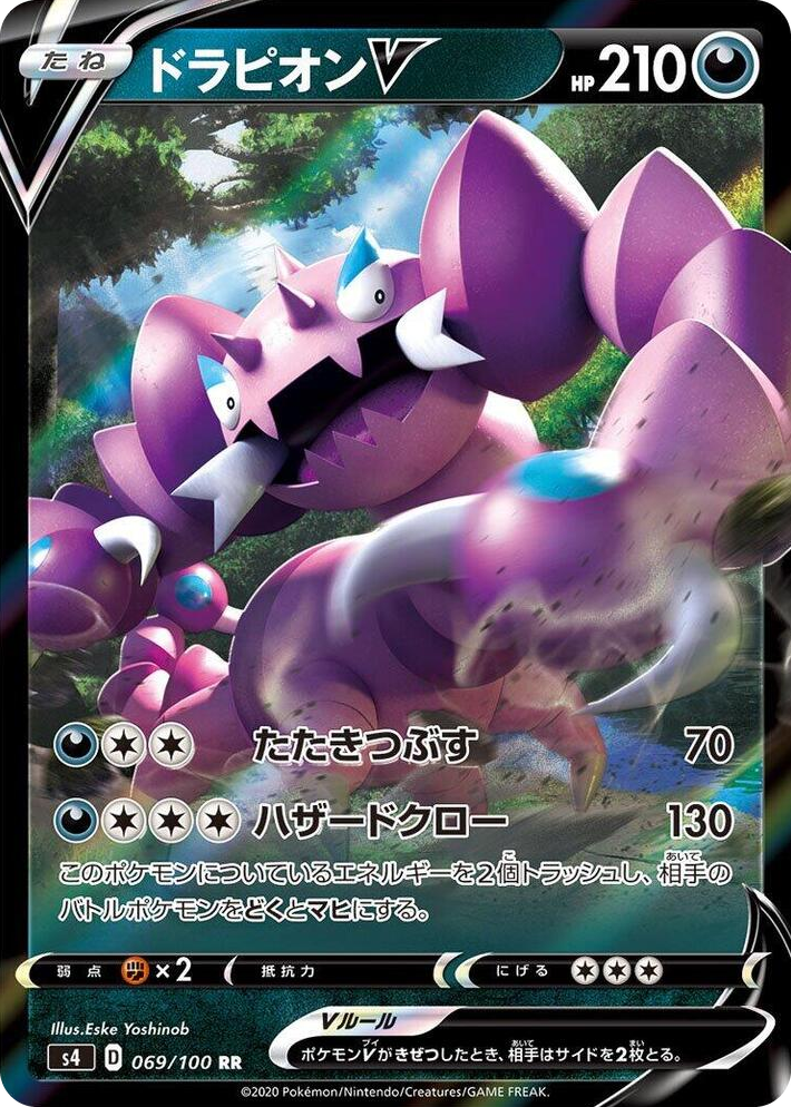 0069 Drapion V Double Rare Amazing Volt Tackle