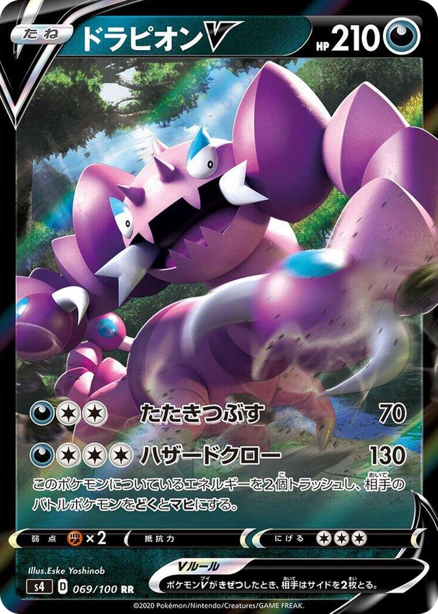 0069 Drapion V Double Rare Amazing Volt Tackle