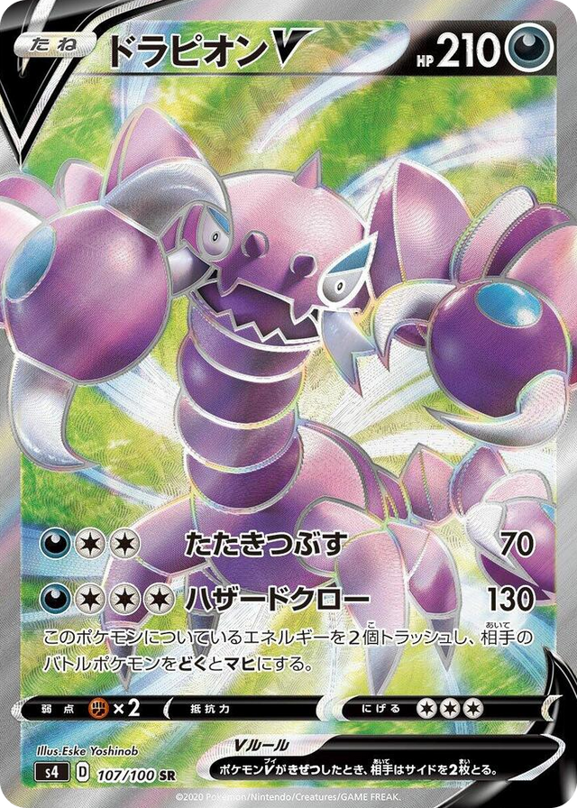 0107 Drapion V Super Rare Amazing Volt Tackle