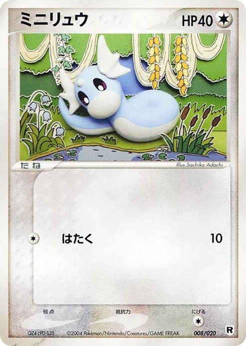 0008 Dratini None Silver Deck Kit