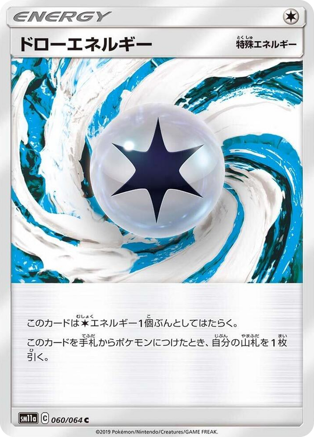 0060 Draw Energy Common Remix Bout
