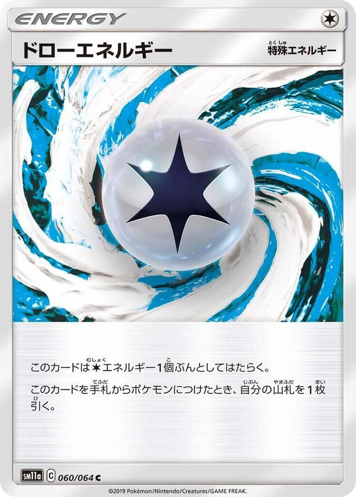 Draw Energy #60 Common - Remix Bout Japanese Pokemon card