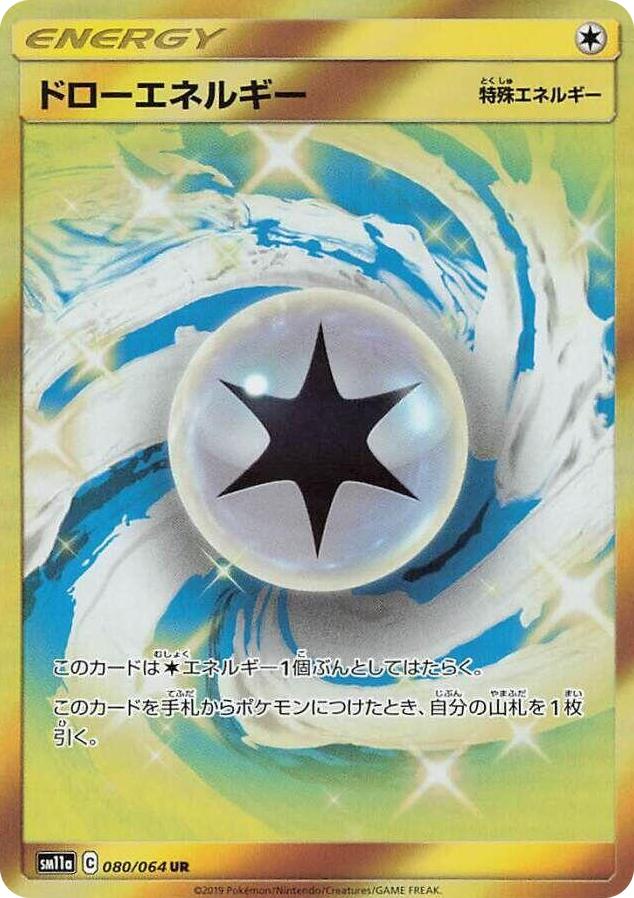 0080 Draw Energy Ultra Rare Remix Bout