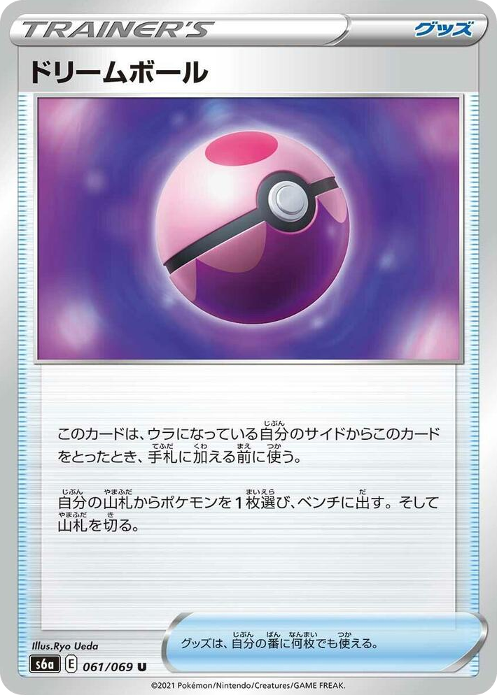 0061 Dream Ball Uncommon Eevee Heroes