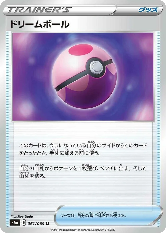 0061 Dream Ball Uncommon Eevee Heroes