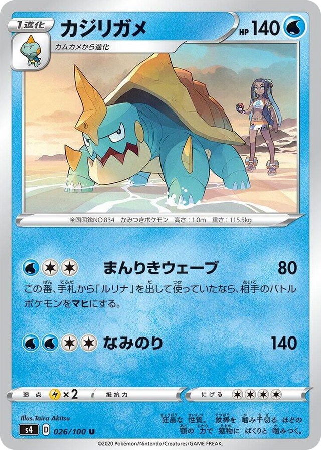 0026 Drednaw Uncommon Amazing Volt Tackle