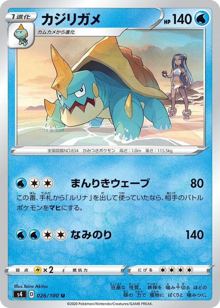 0026 Drednaw Uncommon Amazing Volt Tackle