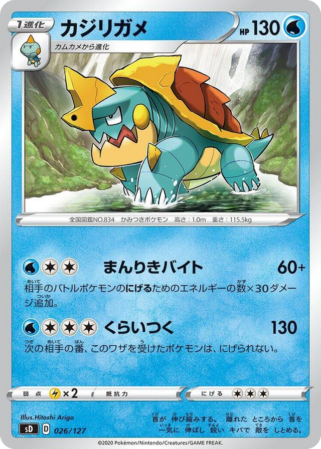0026 Drednaw None V Starter Decks