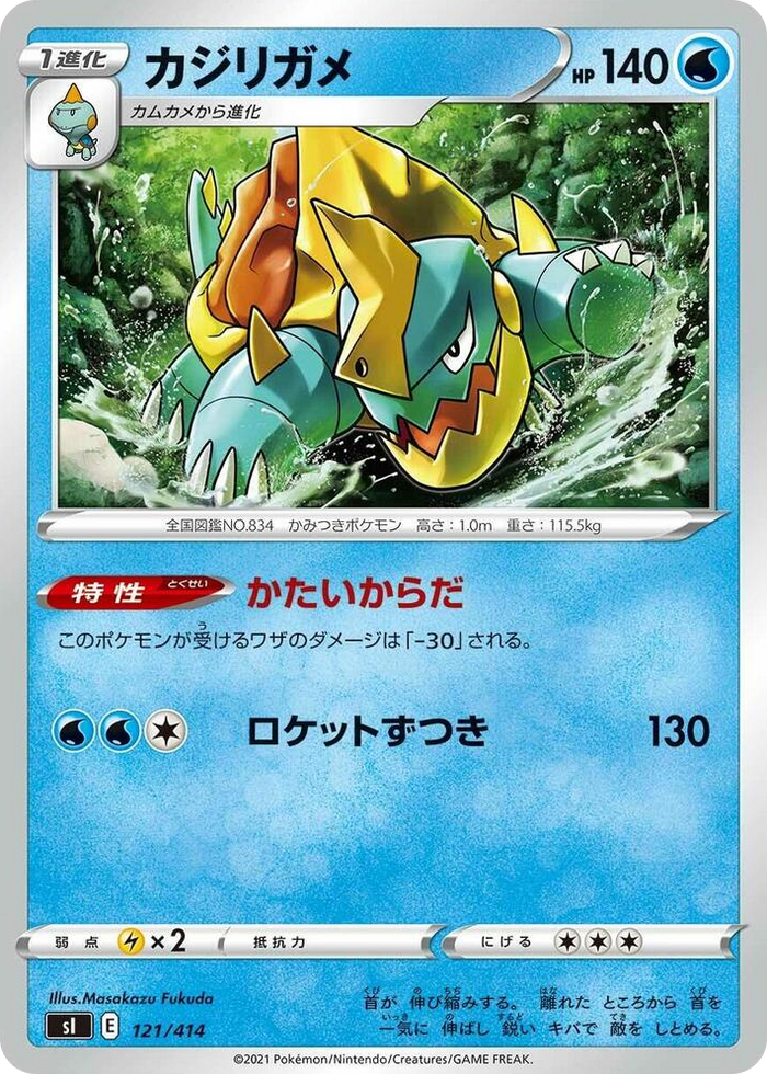 Drednaw #121 - Start Deck 100 Japanese Pokemon card