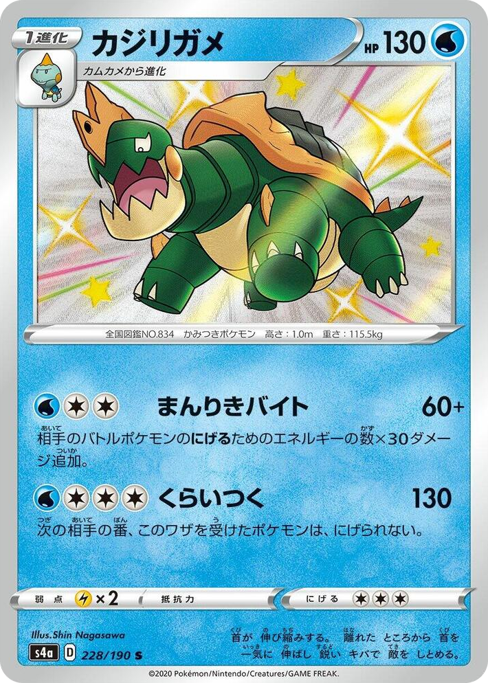 0228 Drednaw Shiny Rare Shiny Star V
