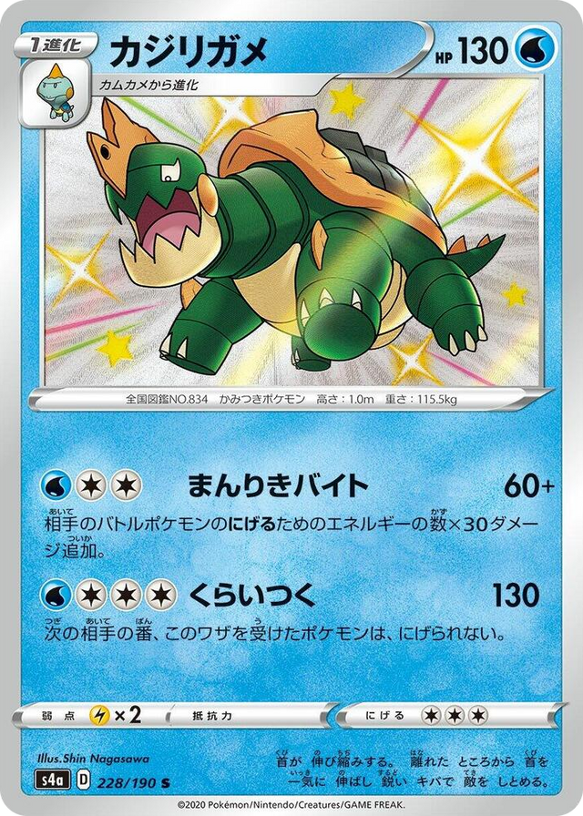 0228 Drednaw Shiny Rare Shiny Star V