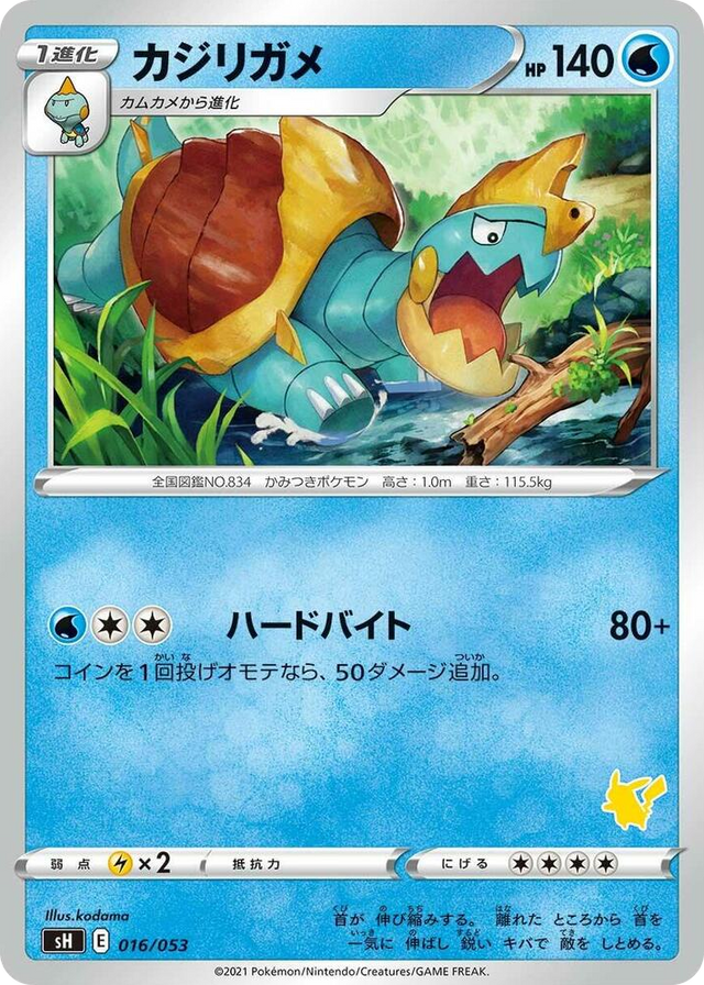 0016 Drednaw (Pikachu Stamped) None Sword & Shield Family Pokemon Card Game