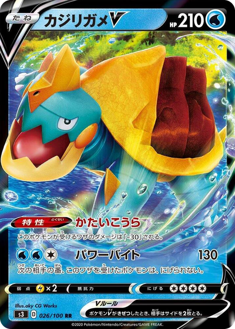 0026 Drednaw V Double Rare Infinity Zone