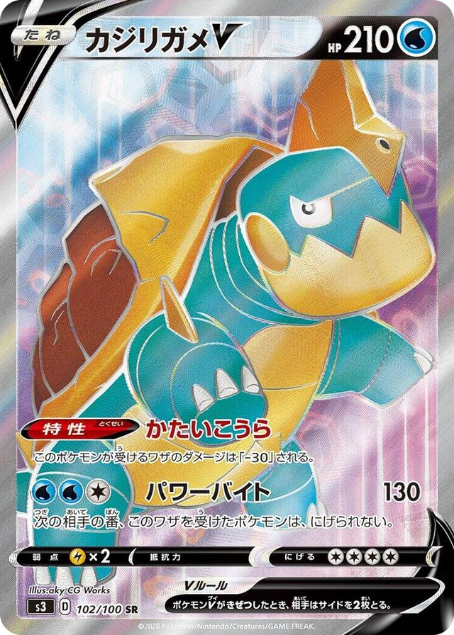 0102 Drednaw V Super Rare Infinity Zone