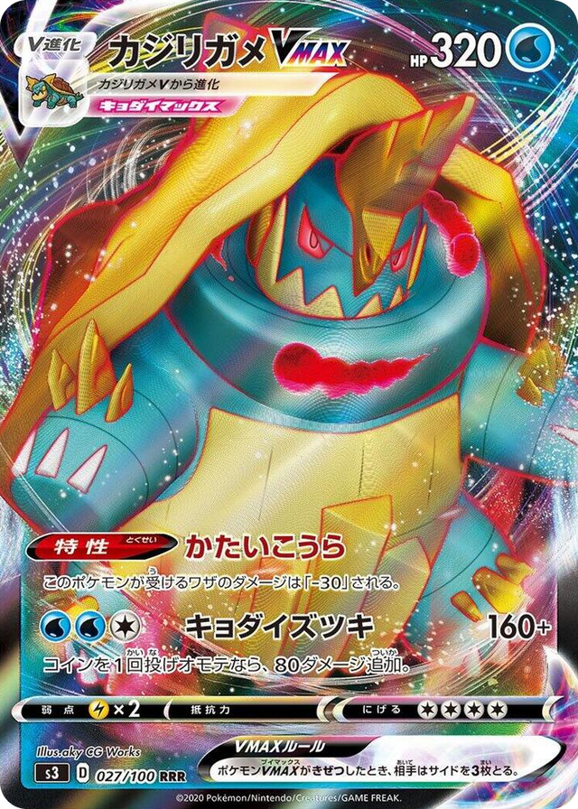 0027 Drednaw VMAX Triple Rare Infinity Zone